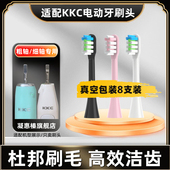 720BW 适用KKC电动牙刷刷头KQ S520替换通用成 PX5 620W WX5 BX5