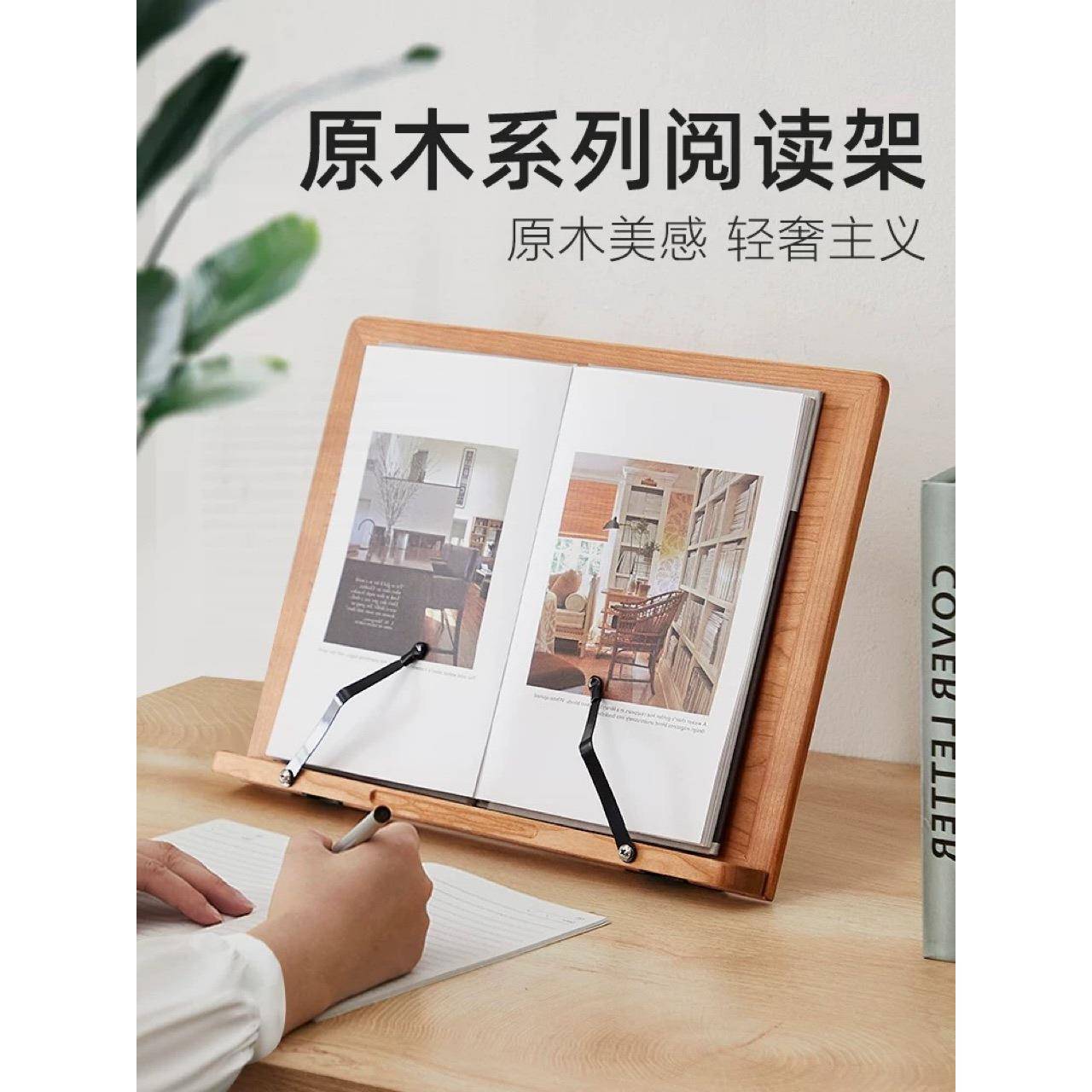 黑胡桃木实木书架桌面阅读架儿童学生读书看书支架神器书夹固定书