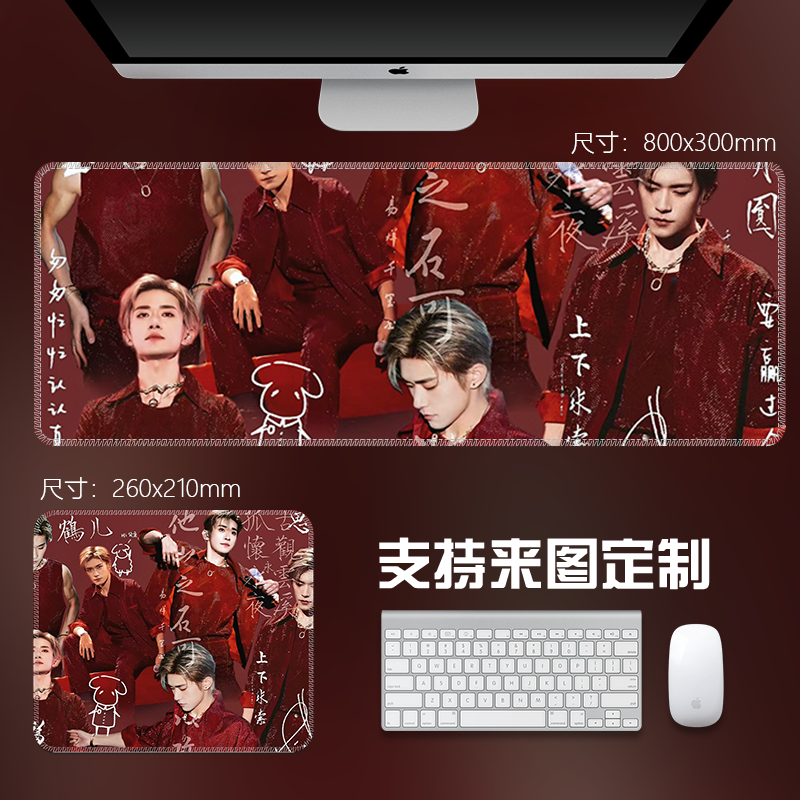 易烊千玺鼠标垫超大号锁边加厚防滑耐脏学生宿舍布面防水键盘垫子