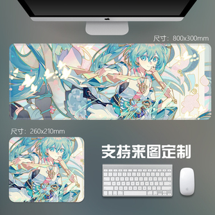 新款 初音未来二次元 鼠标垫超大号锁边防滑宿舍学生办公键盘垫耐脏