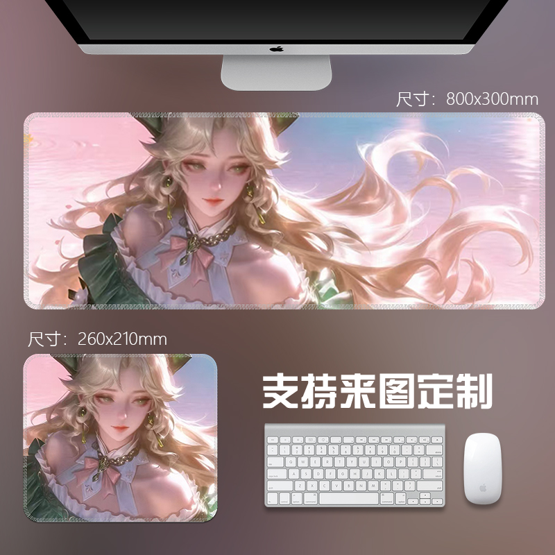 王者荣耀西施联动诡秘之主鼠标垫超大号游戏桌垫可定制耐脏加厚