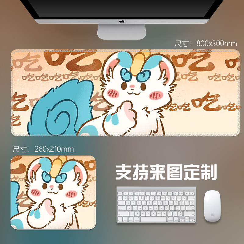 有兽焉卡通鼠标垫大号锁边加厚防滑学生可定制定制电脑键盘垫耐磨