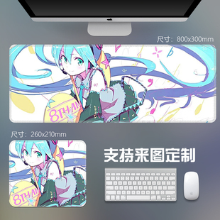 动漫初音未来鼠标垫学生党专用可定制加厚电脑防滑键盘桌垫子通用