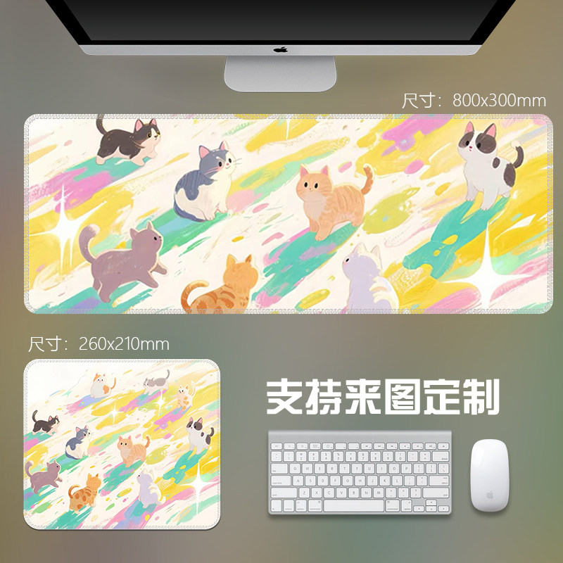 超可爱的猫咪鼠标垫超大号电脑桌垫加厚办公家用学生党锁边防滑款