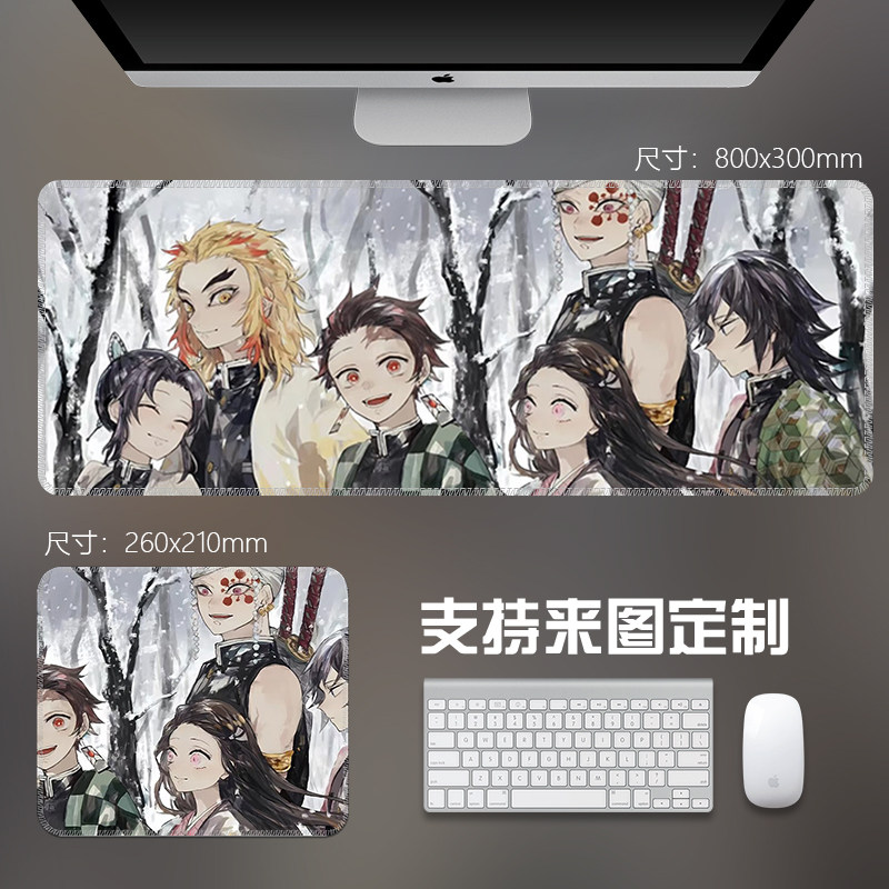 鬼灭之刃无限城动漫鼠标垫超大号游戏桌面垫高颜值耐脏键盘垫定制