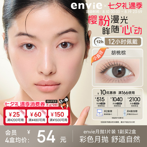 1片装 买一副请拍2盒