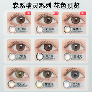 【胡年货节】envie美瞳日抛10片装彩色隐形眼镜