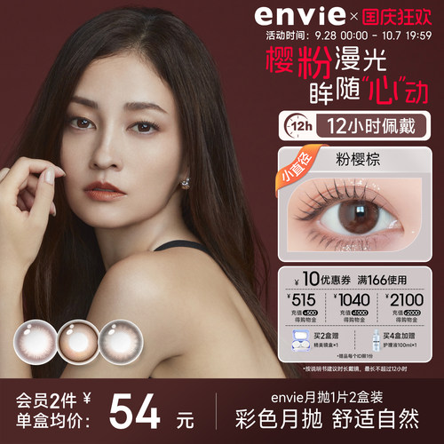 轻薄舒适 自然融曈