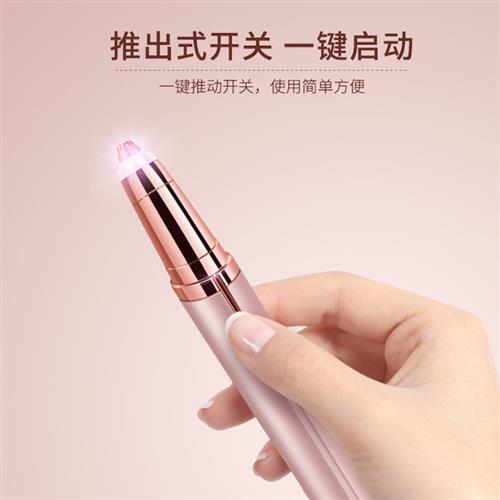 电动修眉刀女士专用剃眉毛神器充电款修剪器自动安全刮眉仪新手男