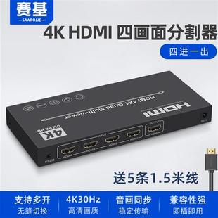 赛基hdmi分屏器四进一出无缝切换器一屏四画面分割器dnf游戏搬砖4