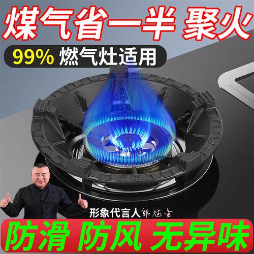 煤气灶聚火防风罩防滑支架燃气灶台节能圈通用型炉具挡风架子铸铁