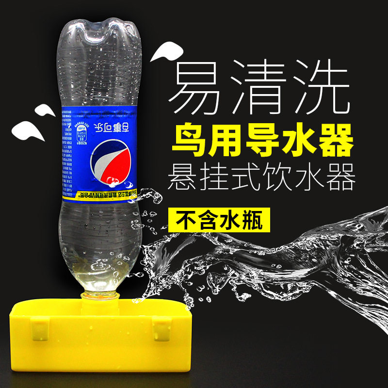 鸟用双口喝水导水器宠物鹦鹉玄凤虎皮自动饮水鸟用鸟笼配件用品