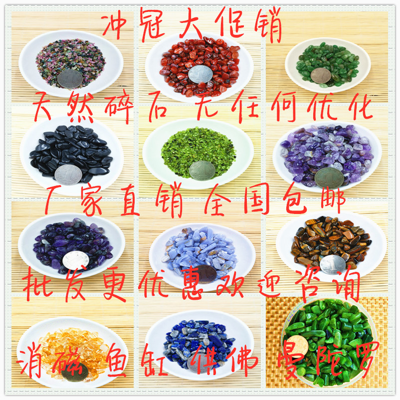 天然碎水晶消磁碎石南红紫水晶七摆件