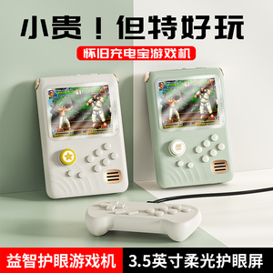新款掌上充电宝游戏机竖版FC掌上游戏机便捷式sup怀旧经典街机拳皇复古超级玛丽礼物双人三国【10000Ah】2023