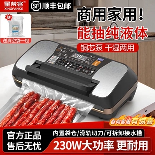 商用小型全自动抽真空封口机家用包装机塑封压缩食品袋保鲜密封打