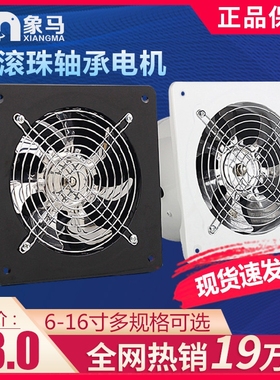 象马双向排气扇正反转排风扇厨房换气扇油烟抽风机强力排风机家用