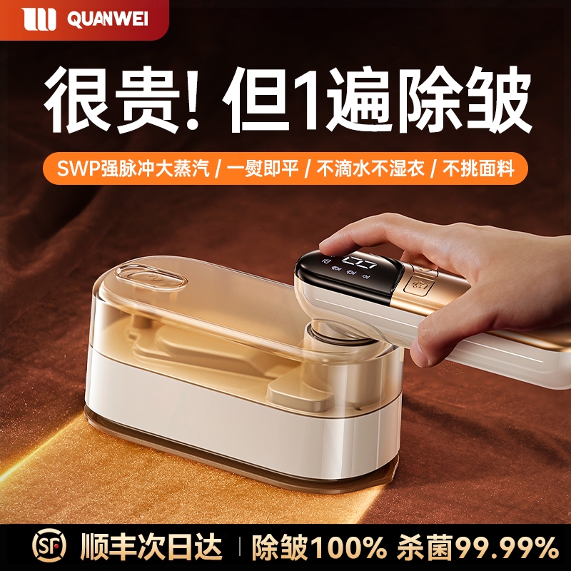 手持挂烫机2025新款家用衣服熨烫