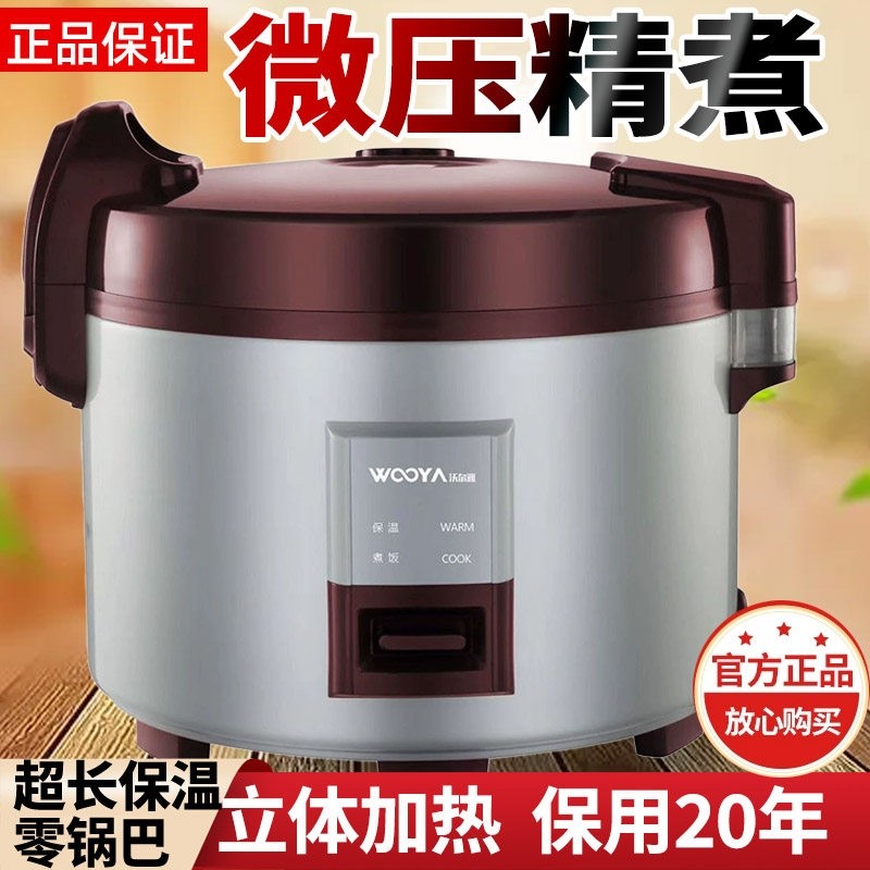 沃尔雅商用电饭锅10人--50人酒店饭锅饭店超大保温锅大容量智能电,厨房电器,商用电饭煲,淘宝优惠券,粉丝福利购,淘宝优惠卷