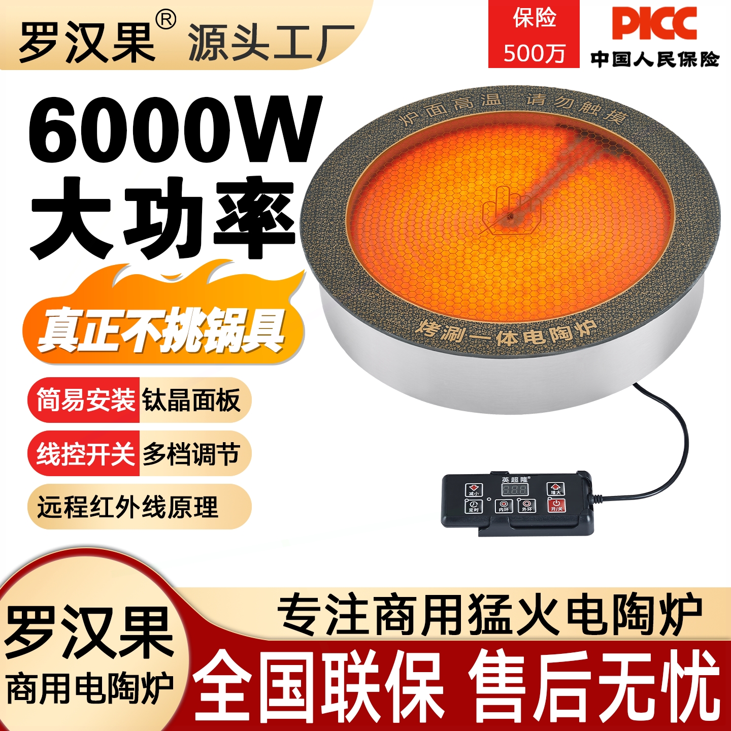 商用大功率嵌入式536圆形钛晶板