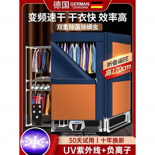 烘干机2023新款家用烘衣服烘衣机