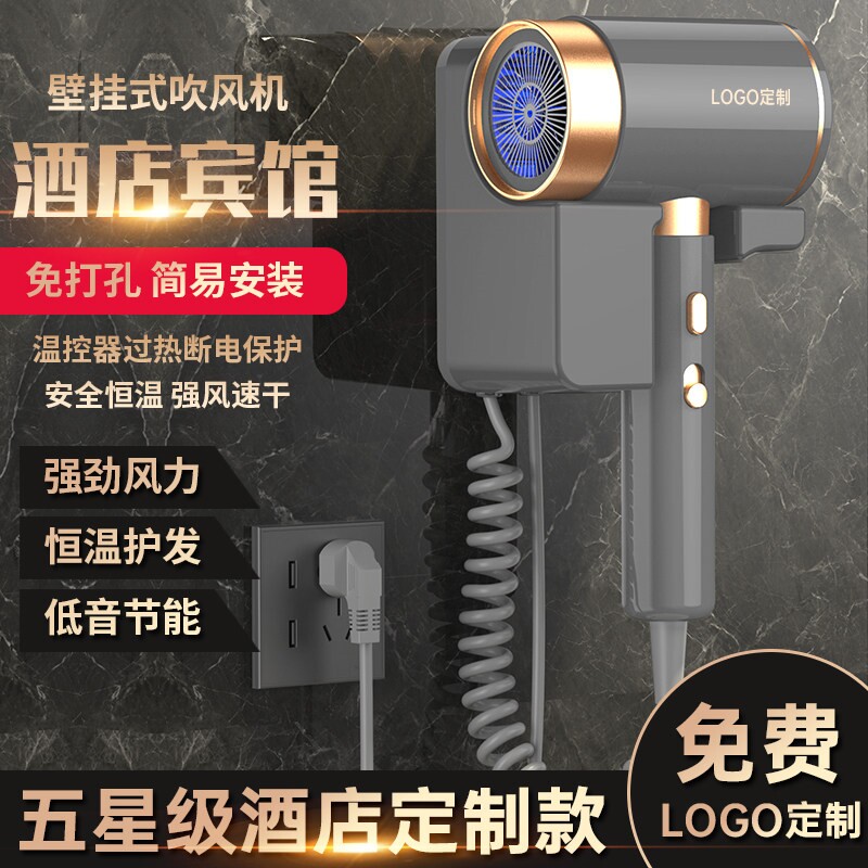 星级酒店壁挂式吹风机宾馆民宿大电吹风家用速干蓝光静音风筒功率