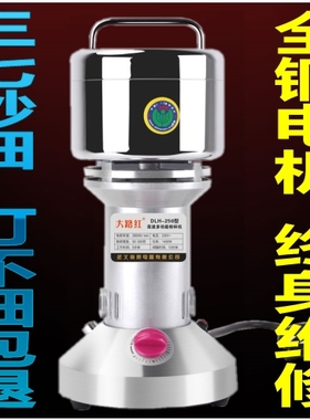 不锈钢粉碎机家用小型超细磨粉机研磨机螺纹盖五谷打粉机磨药三七