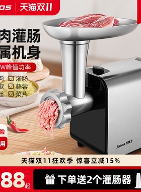 杰博士不锈钢电动绞肉机家用商用