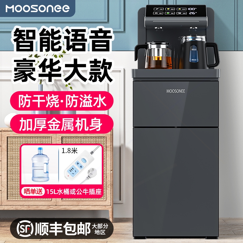 高端茶吧机家用全自动智能语音下
