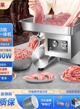 华德莱绞肉机不锈钢两三用切片切绞切大功率绞馅绞肉商用丝灌香肠