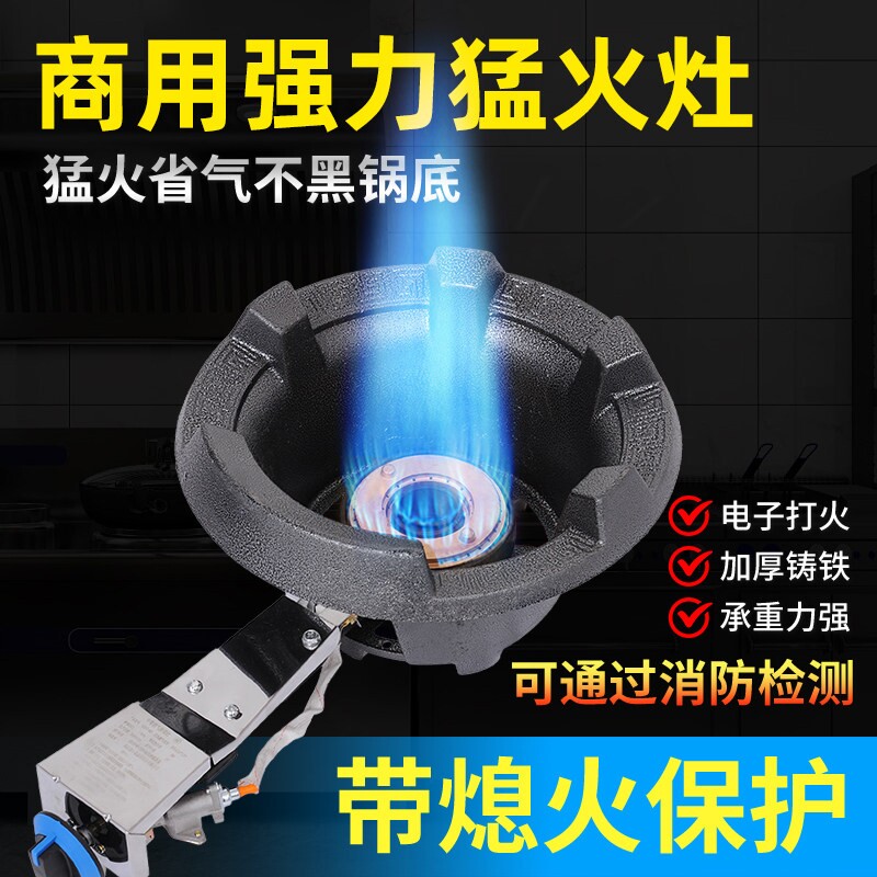 新型商用猛火灶单灶液化气增压大炉火力熄火保护餐饮饭店专用煤气