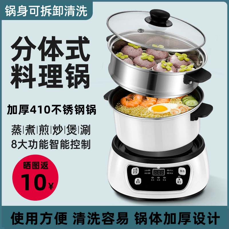 分体式电煮锅多功能火锅家用小型