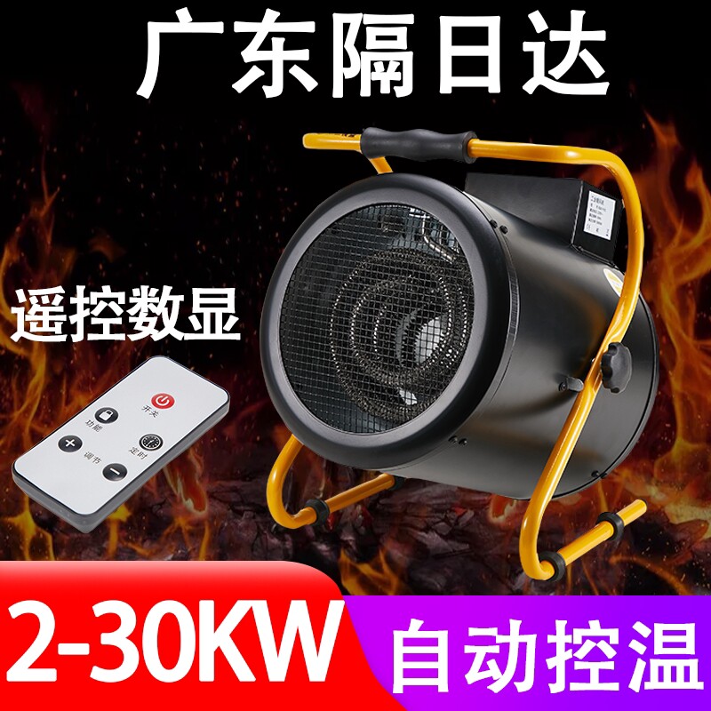 暖风机工业取暖器家用大功率省电