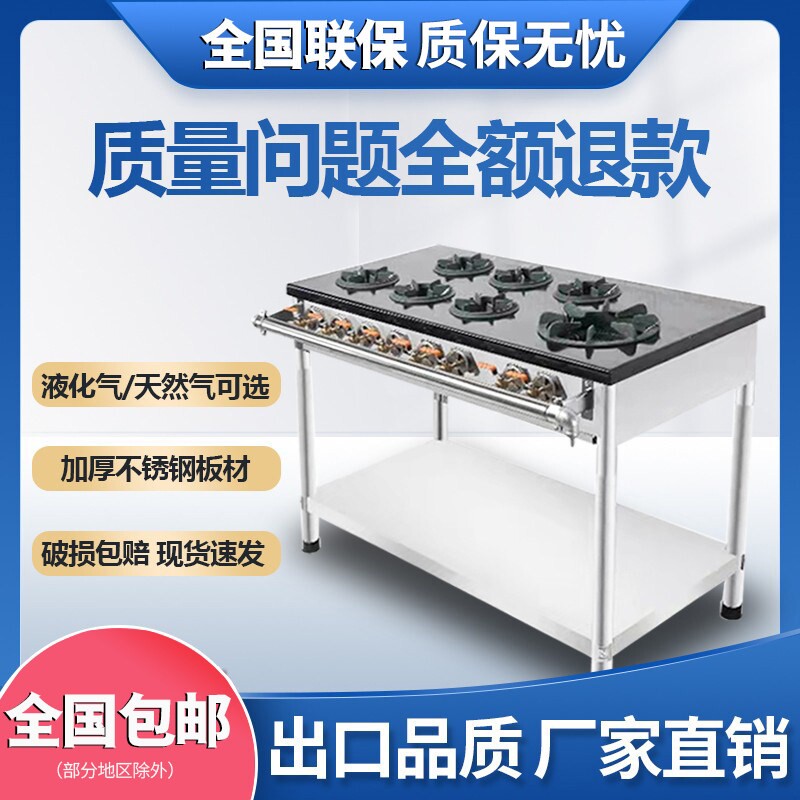 商用韩式煲仔炉不锈钢四六八眼燃