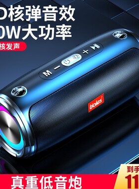 德国重炮无线户外手机电脑车载蓝