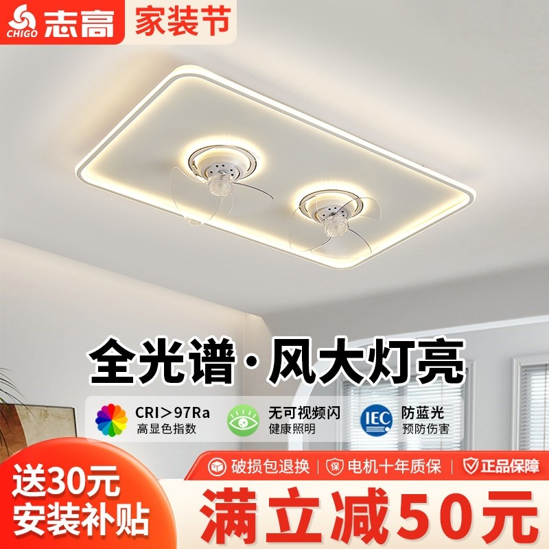 志高新款吸顶卧室风扇灯客厅餐厅一体电扇吊灯家用吊扇灯北欧简约