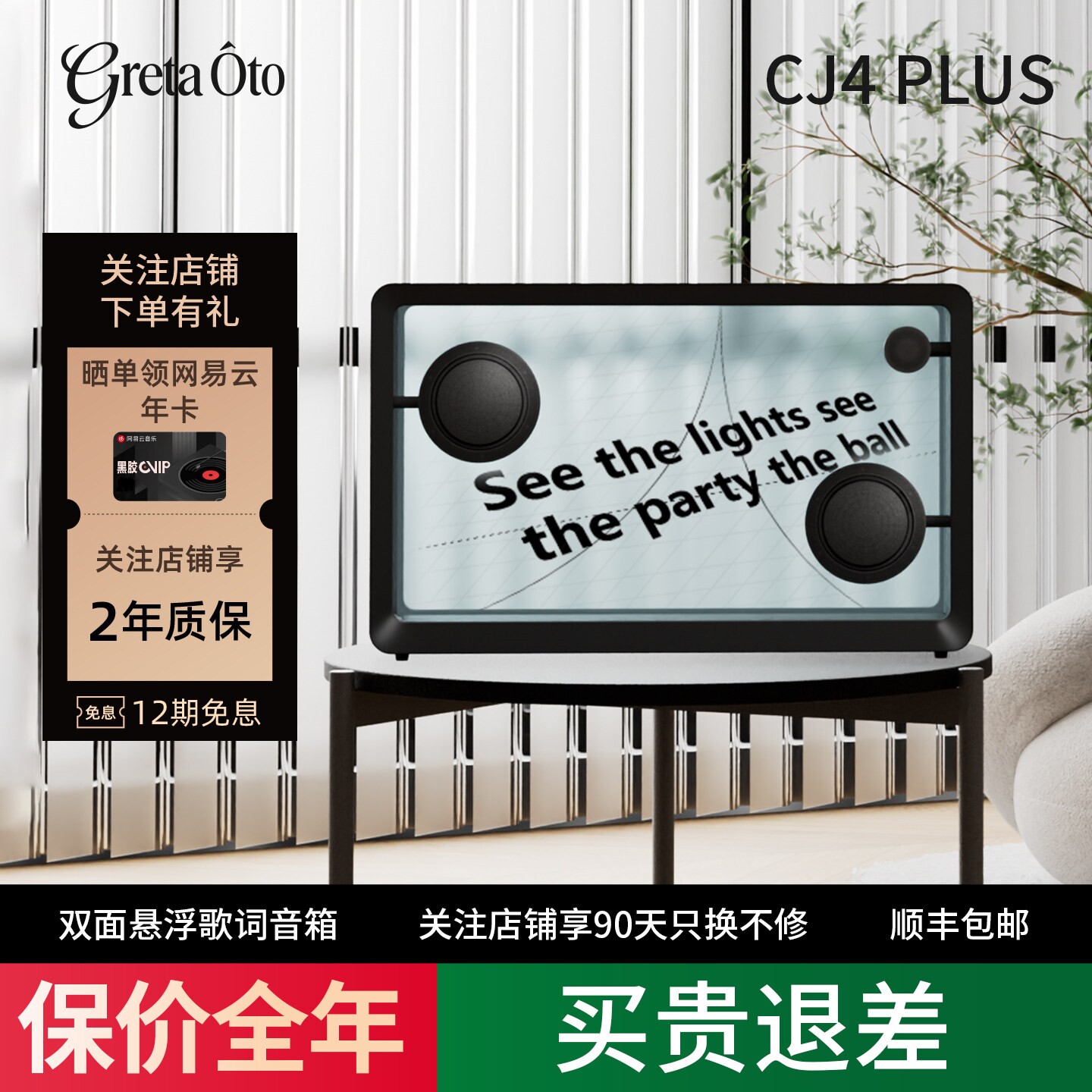 Gretaoto悬浮歌词音响大音量蓝牙礼物字幕透明家用桌面大音量音箱