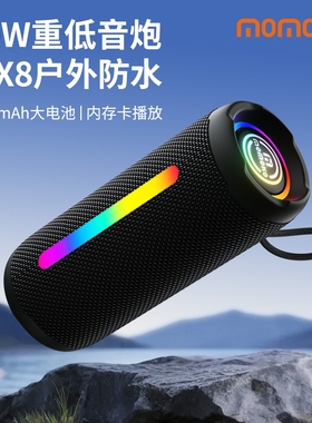 摩宏40W户外防水蓝牙音箱高音质音炮桌面摩托车型音响便携插卡低