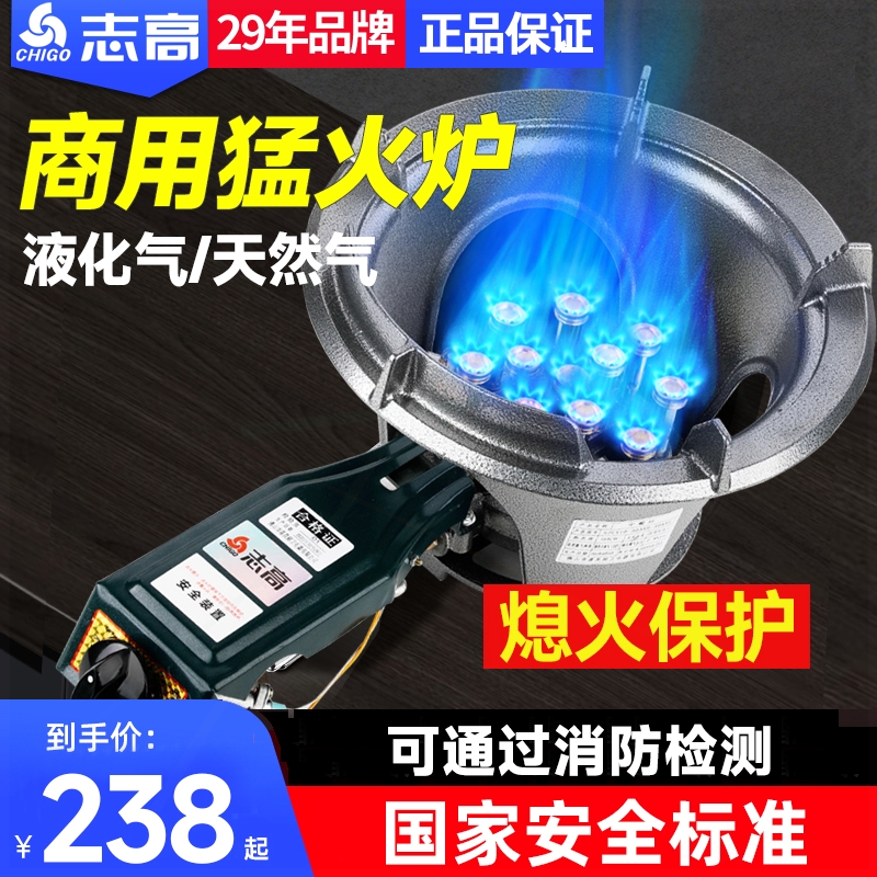 志高猛火灶燃气灶煤气灶单灶商用