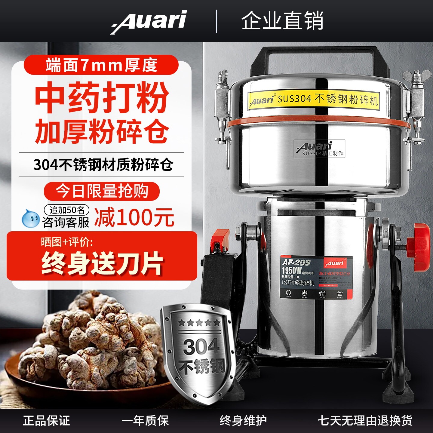 Auari奥力中药材粉碎机中药打粉