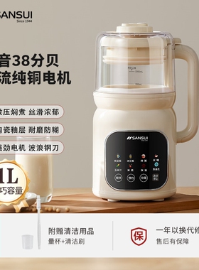新款日本山水豆浆机米糊榨汁机轻