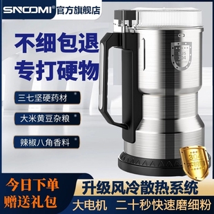 SNOOMI家用磨粉机粉碎机超细五谷钓鱼中药打粉机破碎机杂粮研磨机