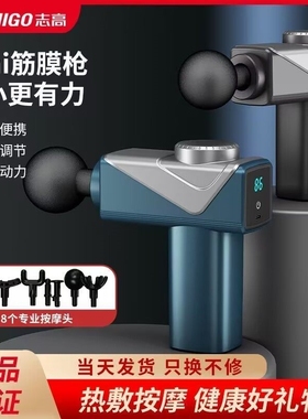 志高新款筋膜枪专业级颈椎颈部按棒摩枪运动专用电动按摩捶按摩