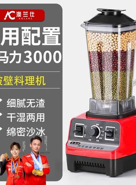 豆浆机商用早餐店用现磨打浆无渣滤大功率大容量沙冰机破壁机免过