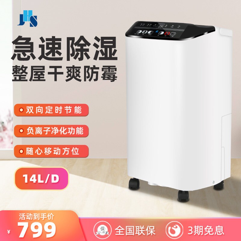 家用除湿器衣柜宿舍抽湿机室内吸工业大功率潮小型干燥吸湿地下室
