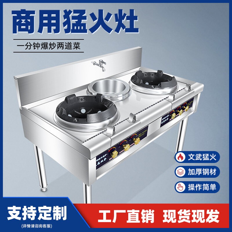 商用猛火灶带熄火保护单灶双灶双气液化燃气灶节能饭店专用温天然