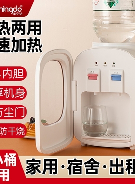 美宁达饮水机小型桌面台式迷你家宿舍出租屋上置水桶2024新款用
