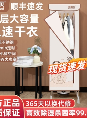 邦德贝小型干衣机家用烘干机衣服柜风干机宿舍婴儿衣物消毒杀菌衣