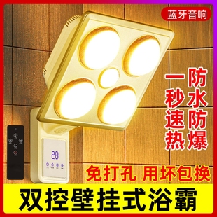 壁挂式 灯暖免打孔 浴霸取暖灯卫生间挂墙挂壁防水防爆浴室四灯泡式