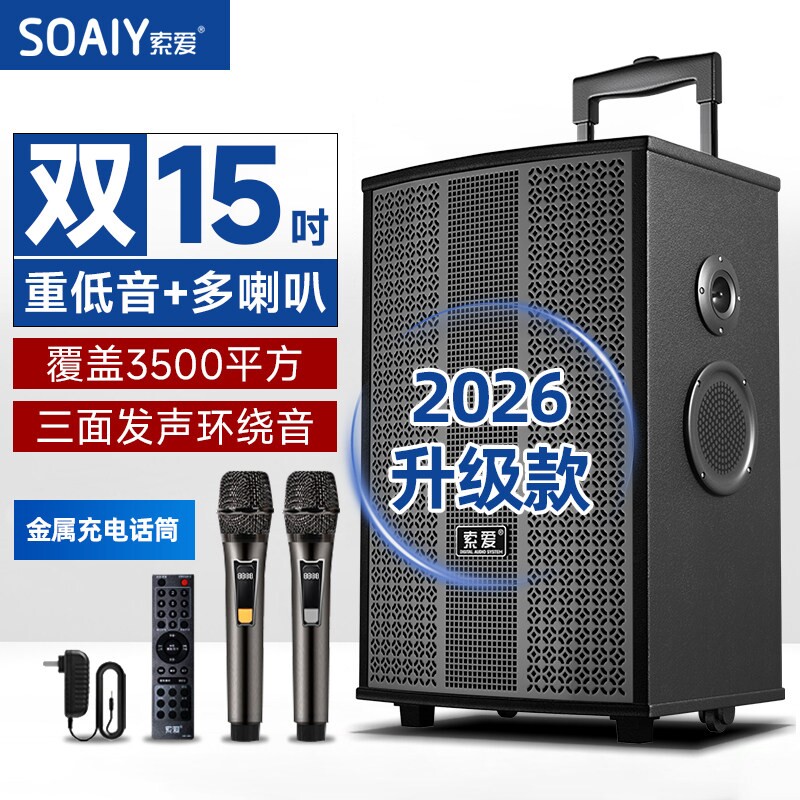 索爱广场舞音响大音量功率户外K出歌拉杆便携蓝牙音箱新款专业演