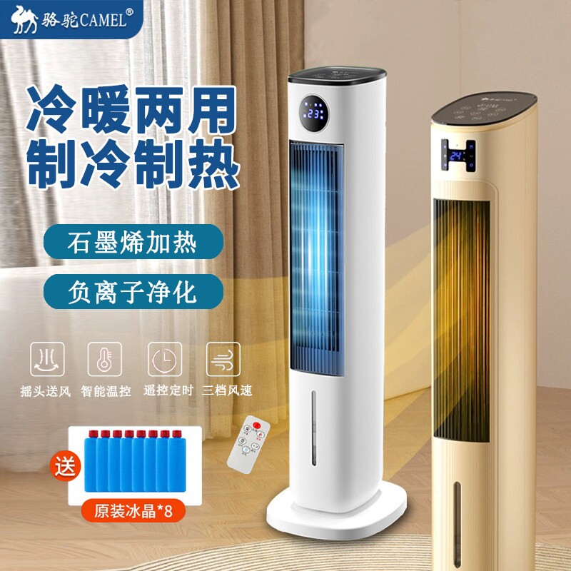 家用移动冷热暖风机卧室空调扇冷